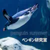 Penguin Laboratory - penguin summer (feat. 東北きりたん)